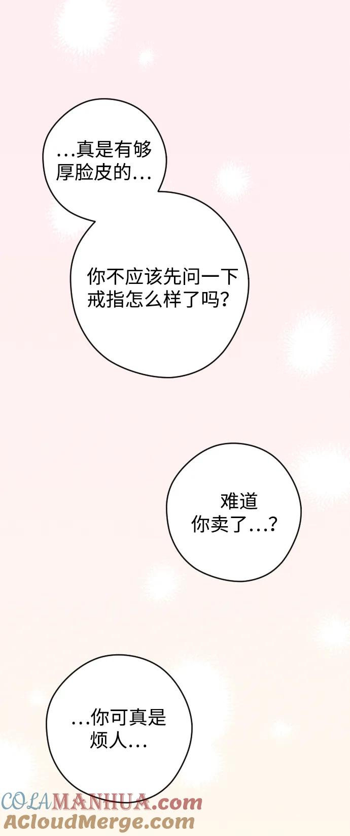 《青春日记》最终话 第117页