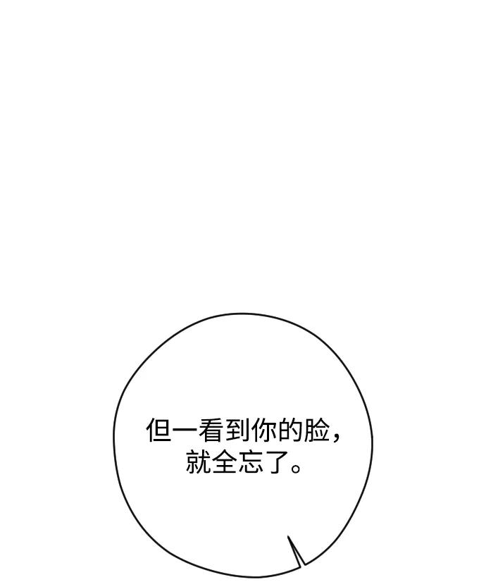 《青春日记》最终话 第66页