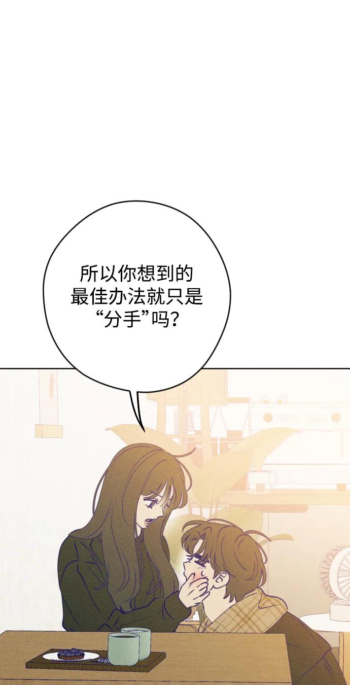 《青春日记》最终话 第24页