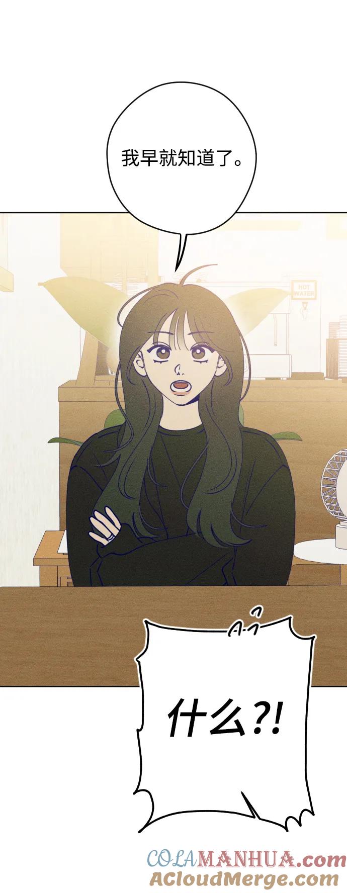 《青春日记》最终话 第13页