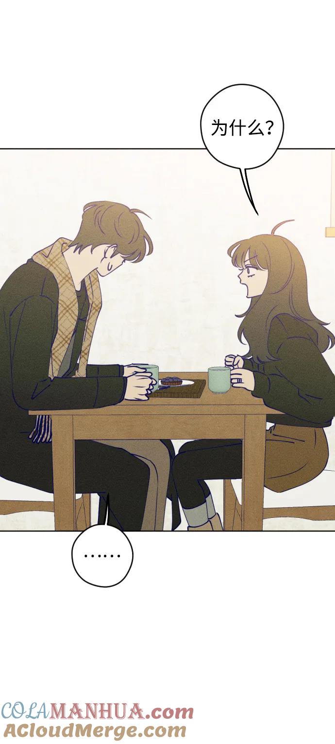 《青春日记》最终话 第9页