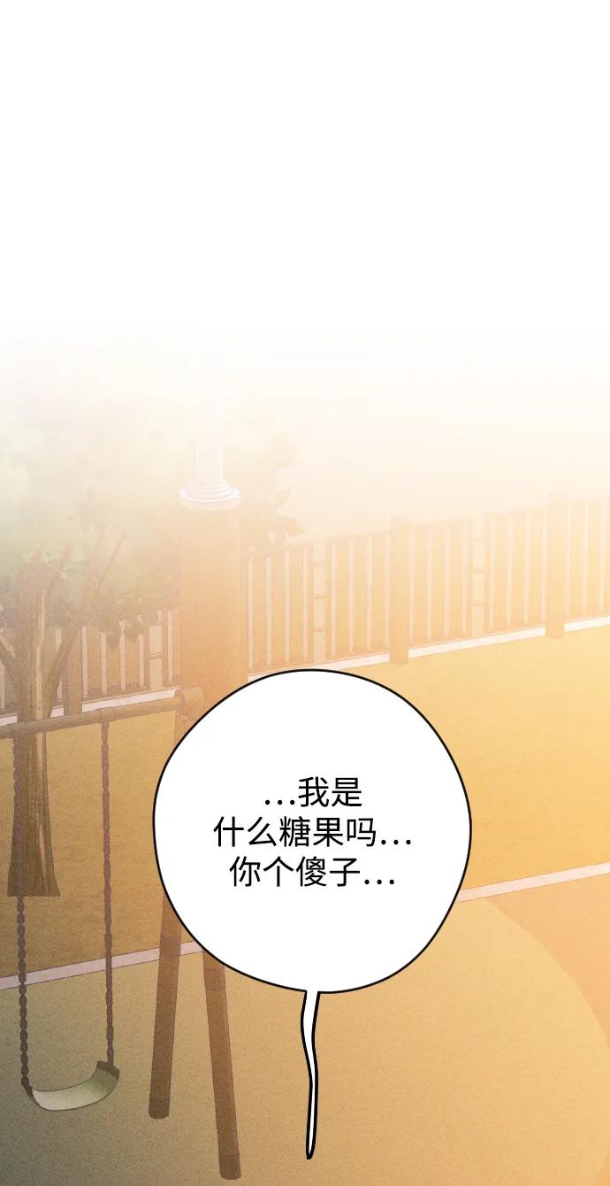 《青春日记》最终话 第71页