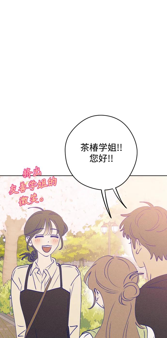 《青春日记》最终话 第100页