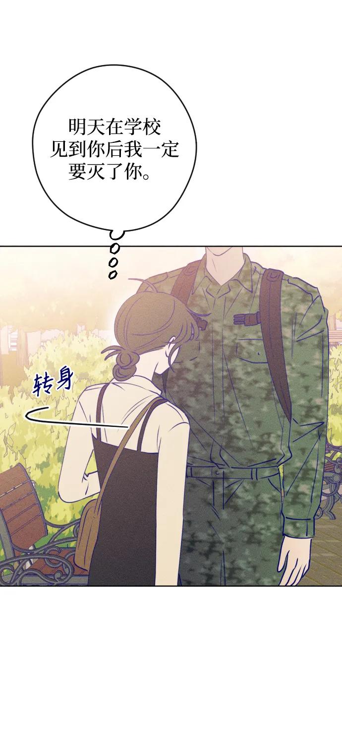 《青春日记》最终话 第104页