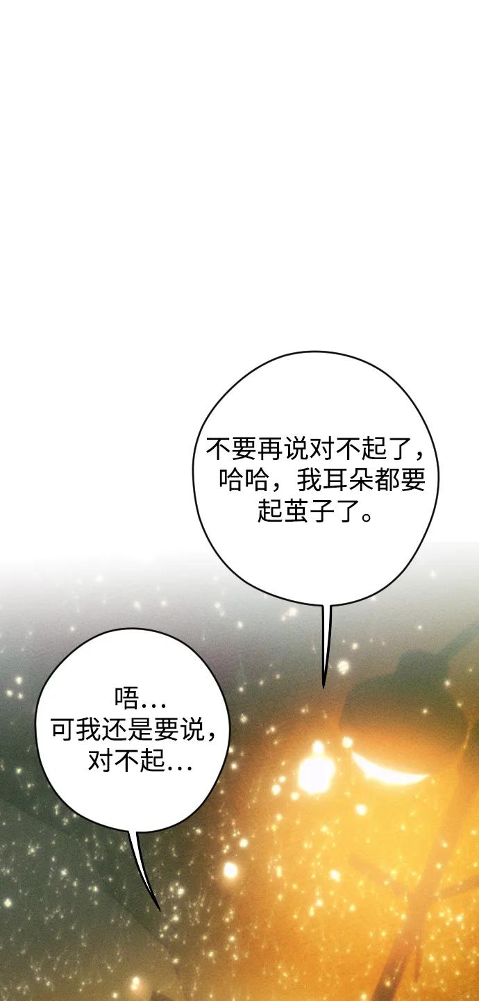 《青春日记》最终话 第36页