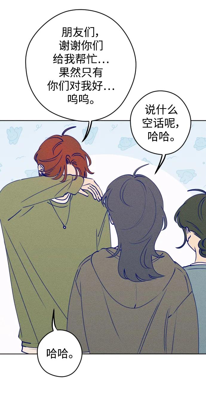 《青春日记》最终话 第40页