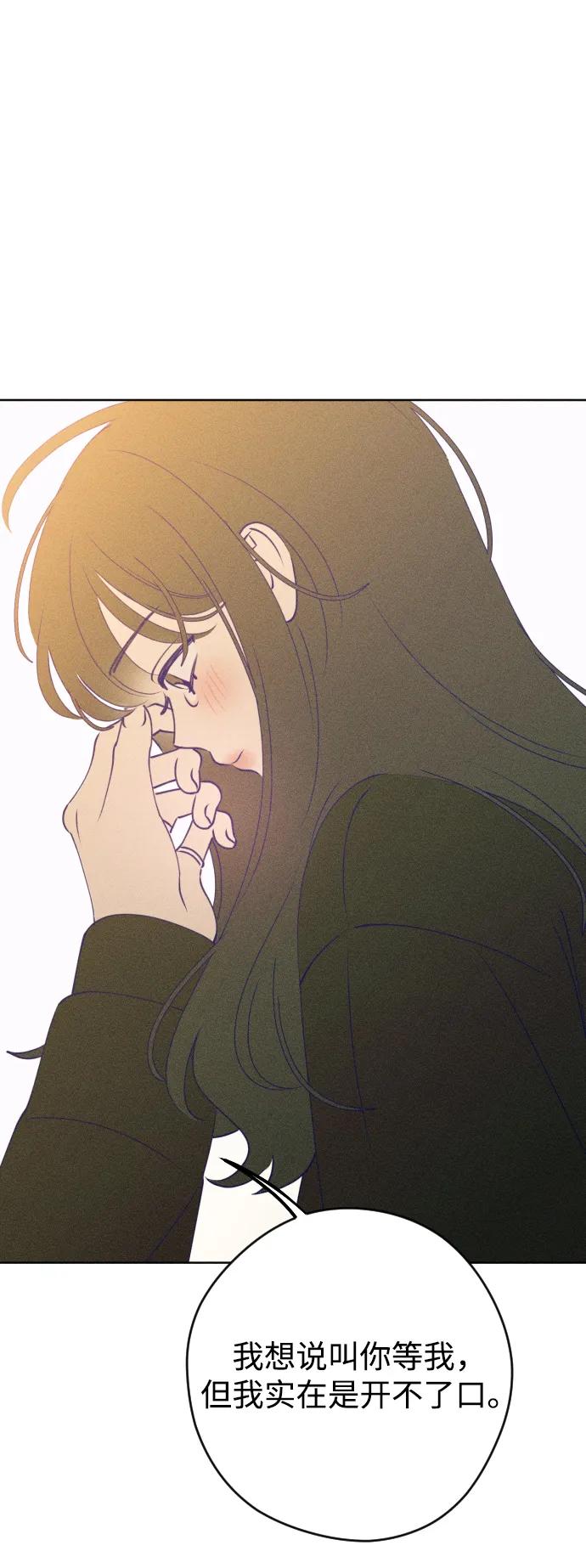 《青春日记》最终话 第23页