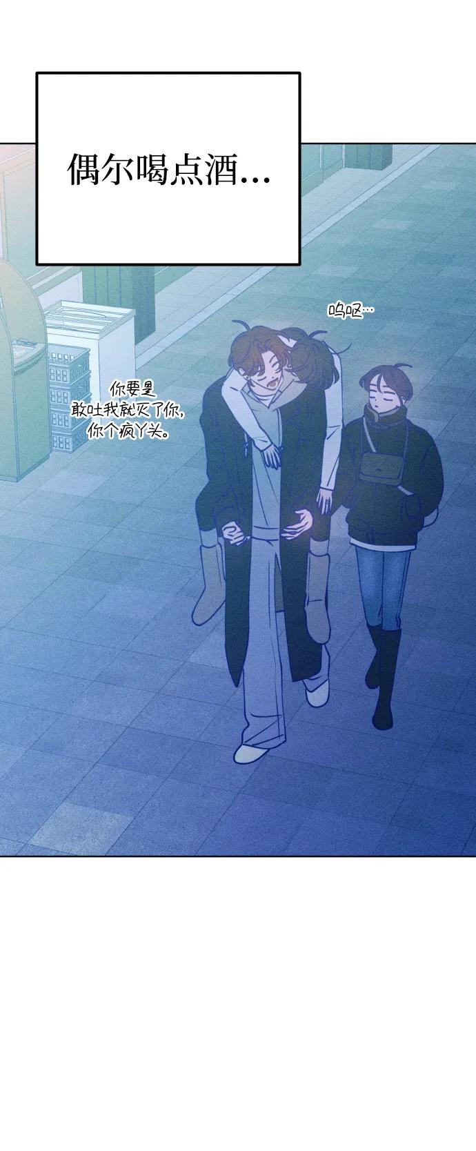 《青春日记》最终话 第51页