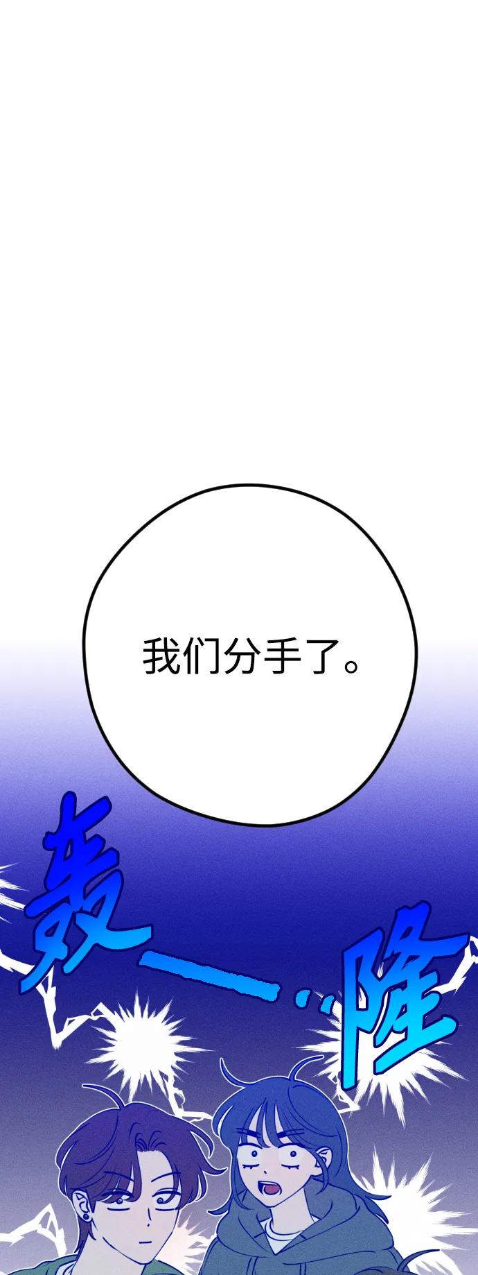 《青春日记》最终话 第42页