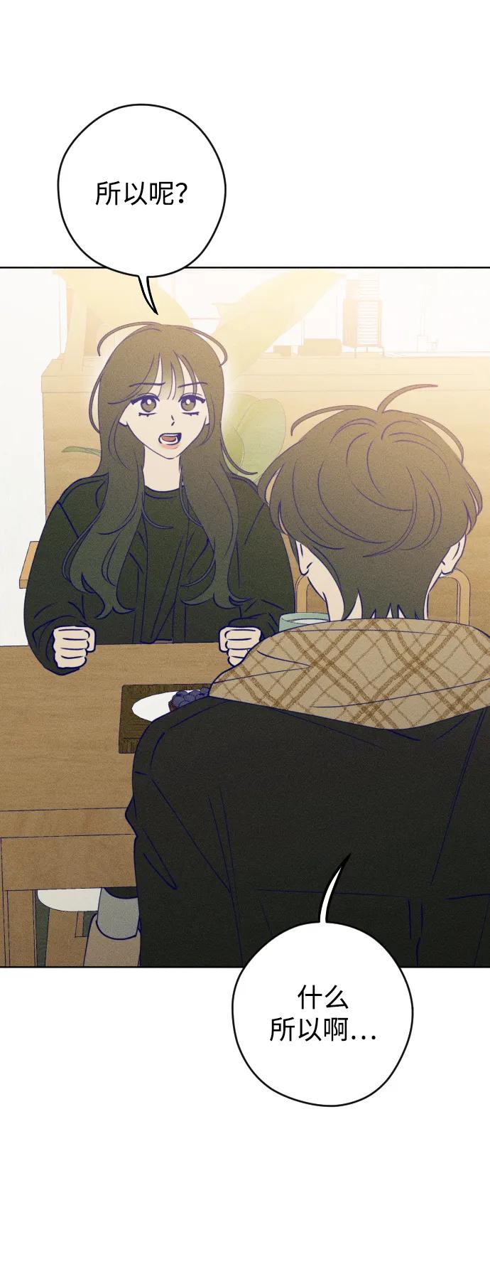 《青春日记》最终话 第11页