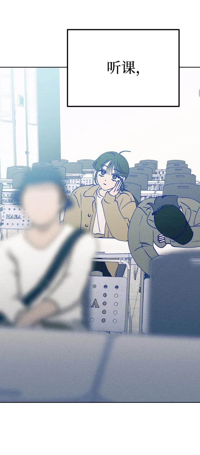 《青春日记》最终话 第50页