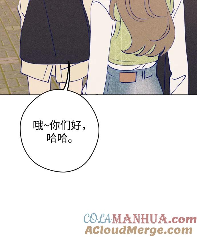 《青春日记》最终话 第101页