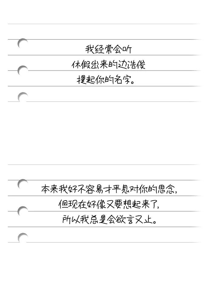《青春日记》最终话 第83页
