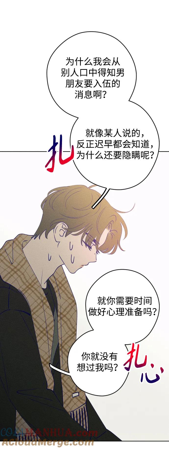 《青春日记》最终话 第17页