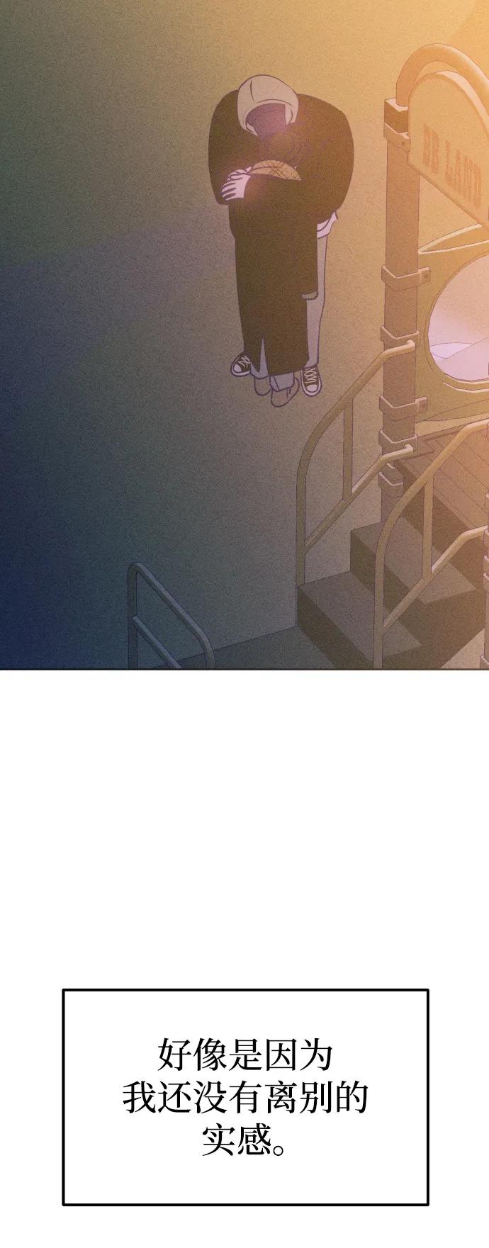 《青春日记》最终话 第72页