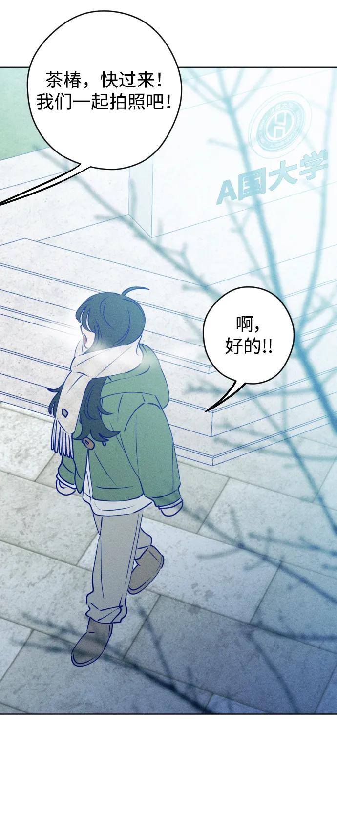 《青春日记》最终话 第90页