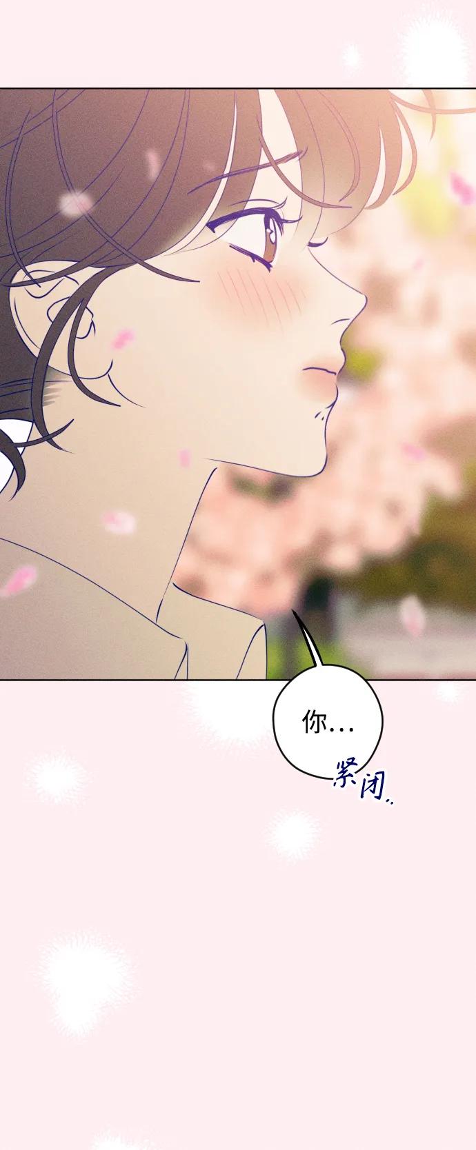 《青春日记》最终话 第116页