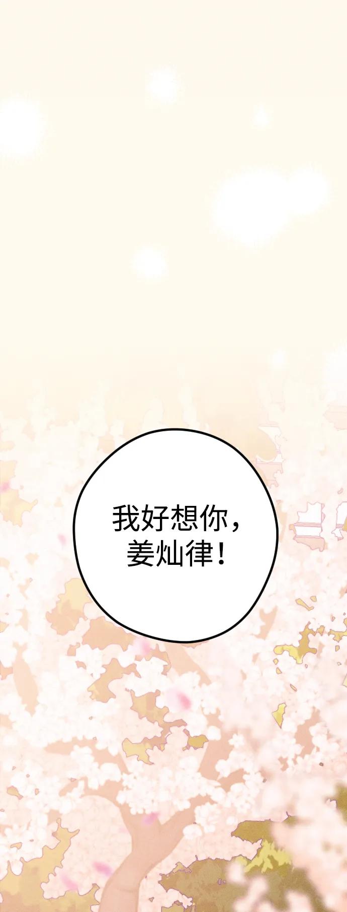 《青春日记》最终话 第118页