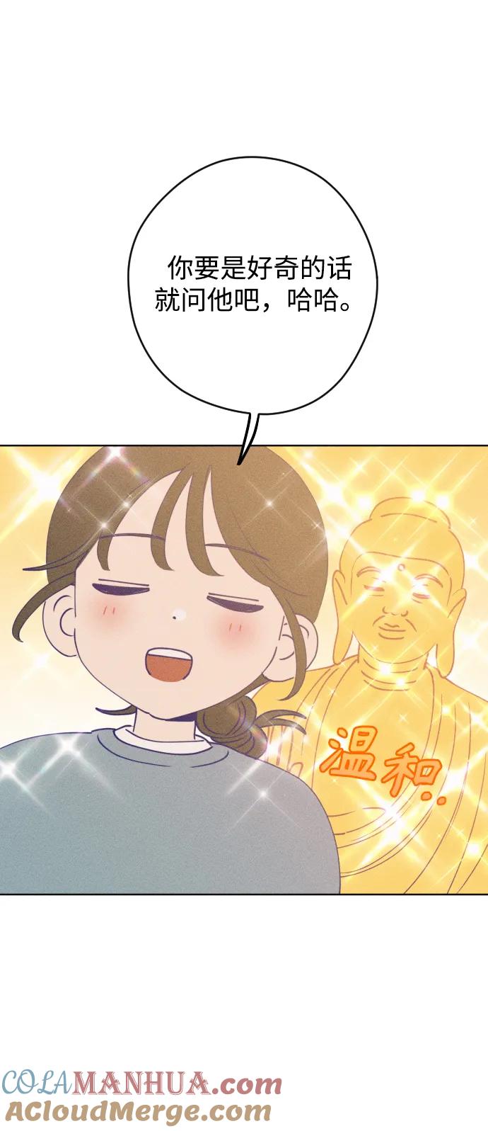 《青春日记》最终话 第45页
