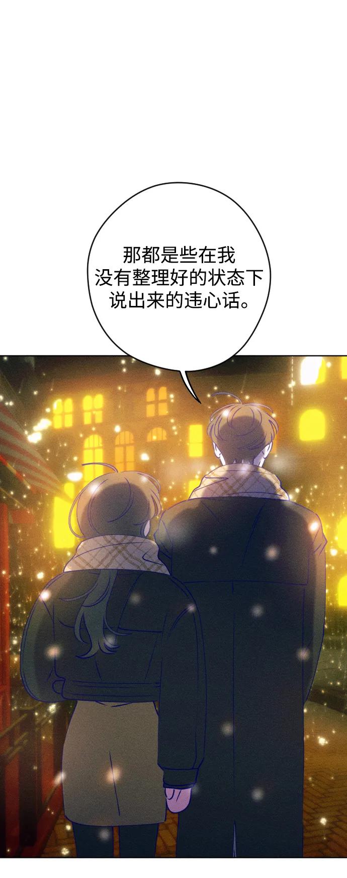 《青春日记》最终话 第32页