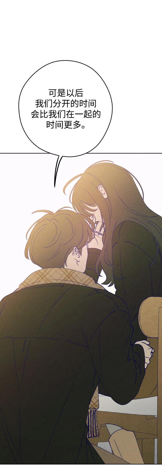《青春日记》最终话 第22页