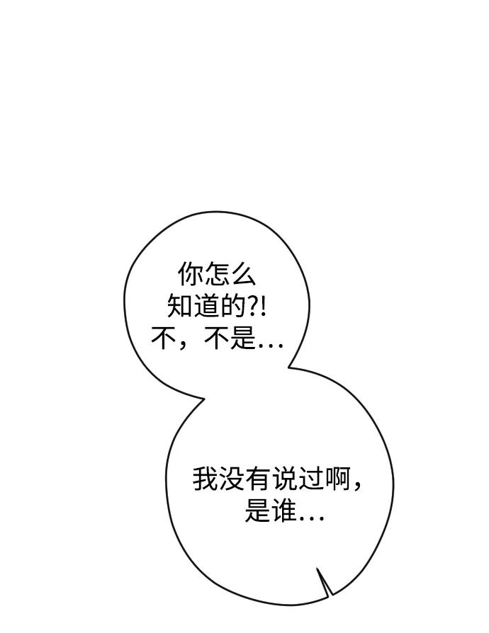 《青春日记》最终话 第14页