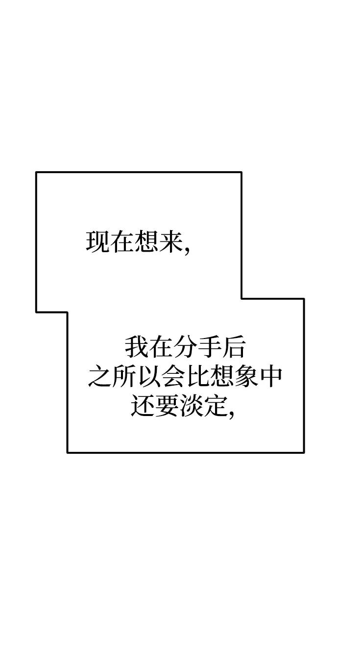 《青春日记》最终话 第68页