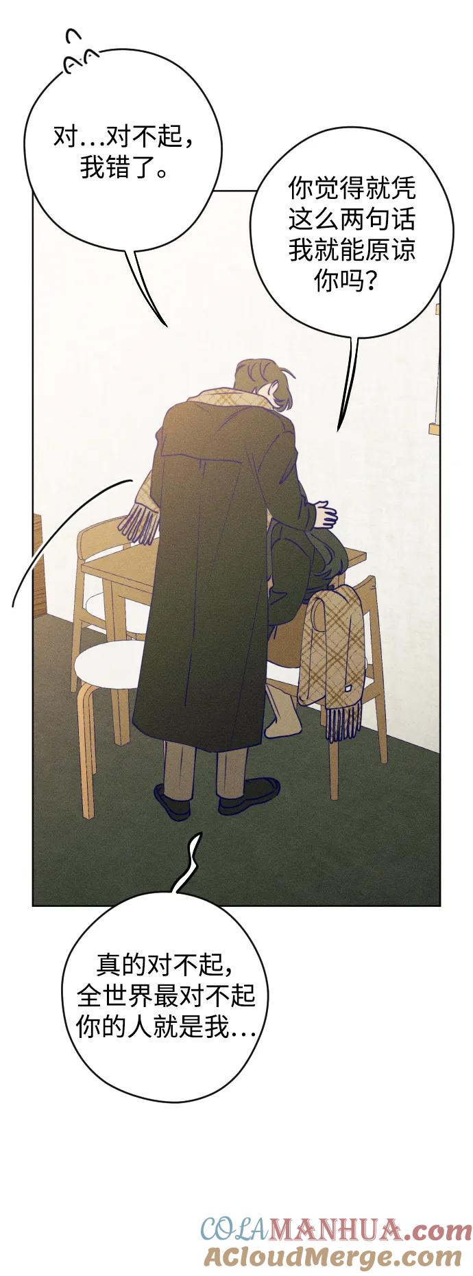 《青春日记》最终话 第21页