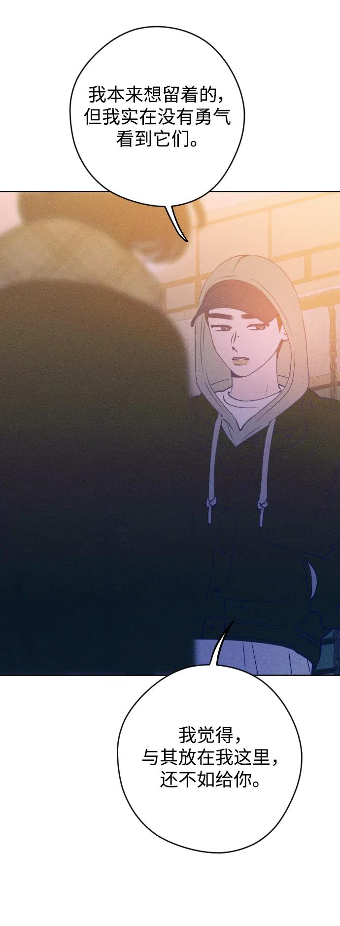 《青春日记》最终话 第64页