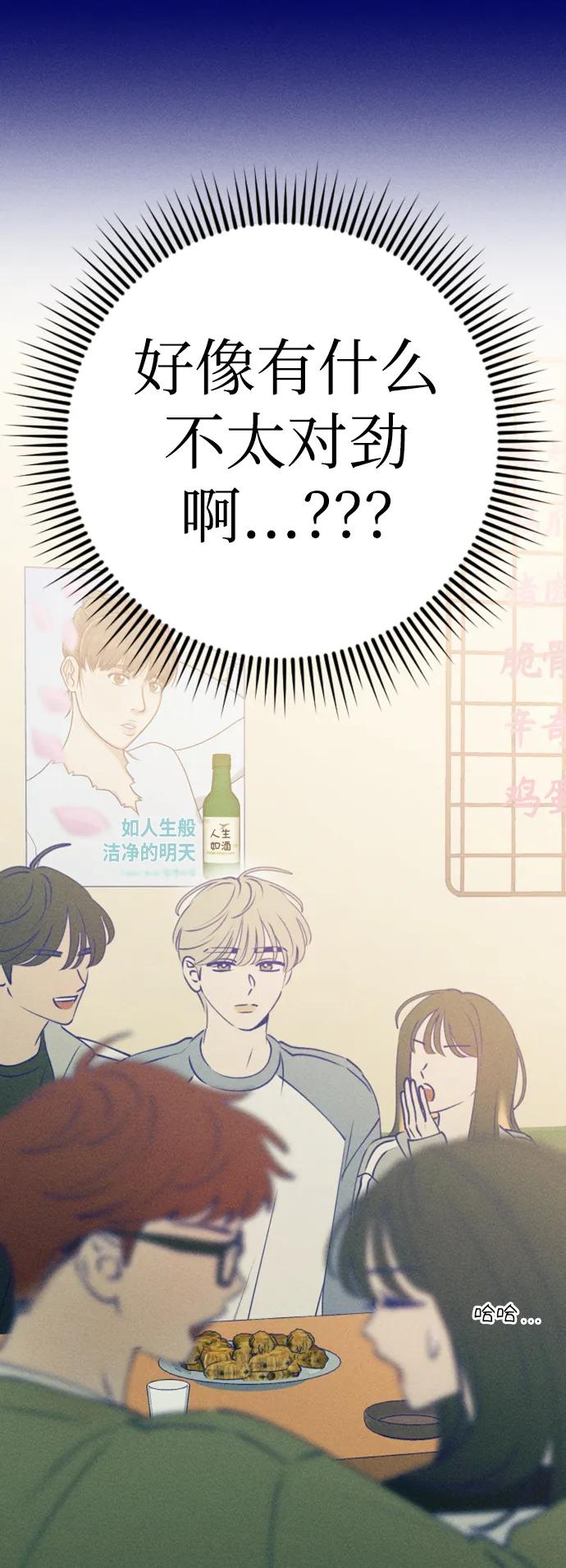 《青春日记》[外传1话] 李载振 林殷侨 第21页