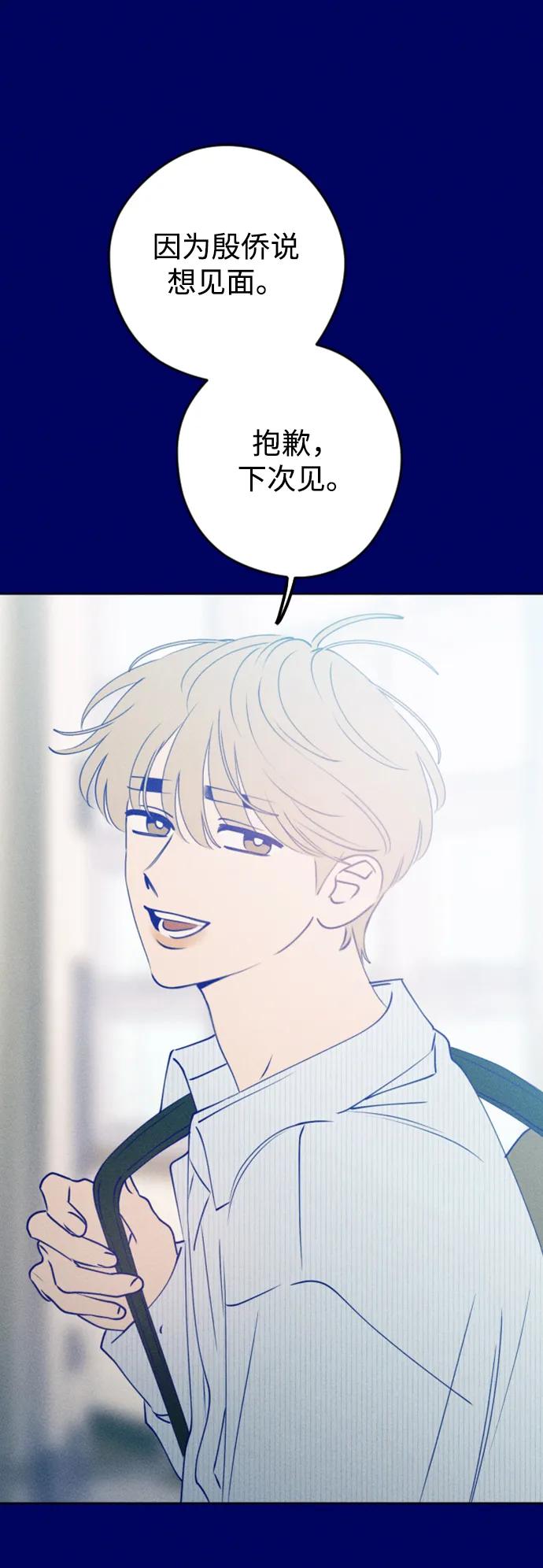 《青春日记》[外传1话] 李载振 林殷侨 第81页
