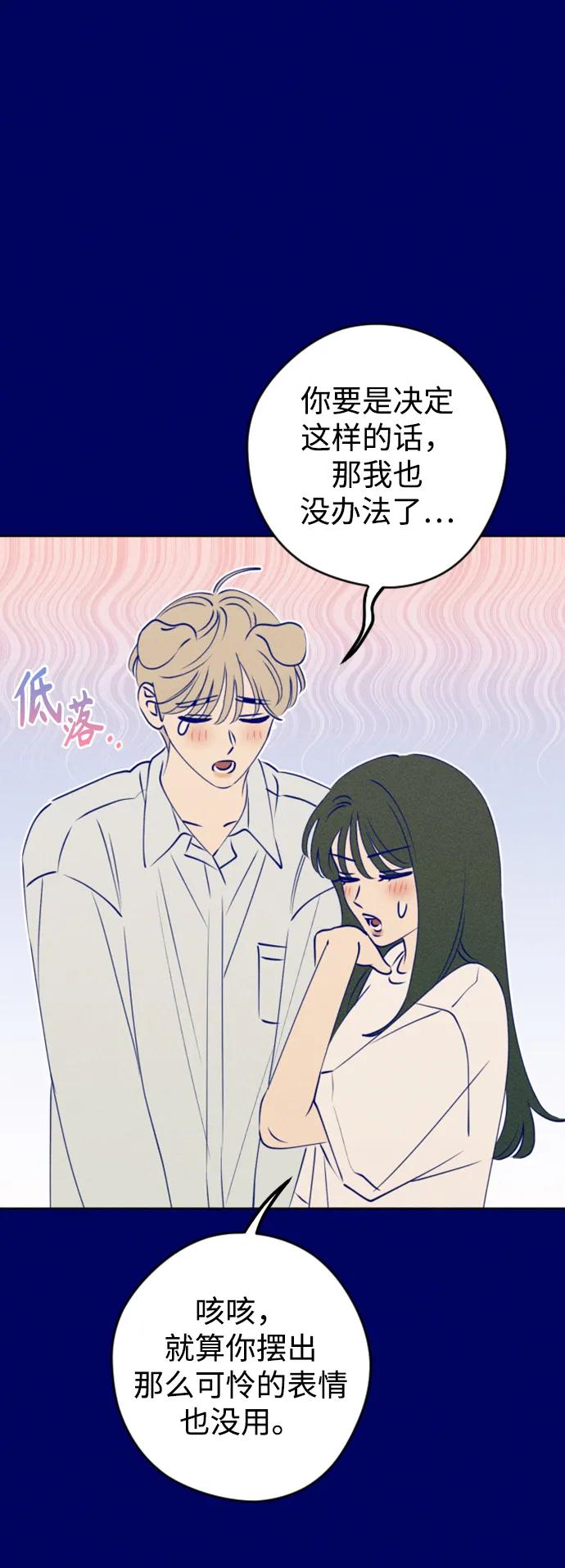 《青春日记》[外传1话] 李载振 林殷侨 第41页
