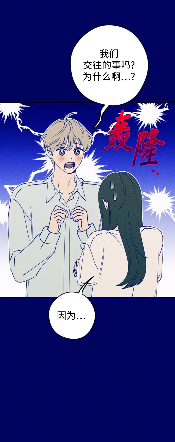 《青春日记》[外传1话] 李载振 林殷侨 第39页