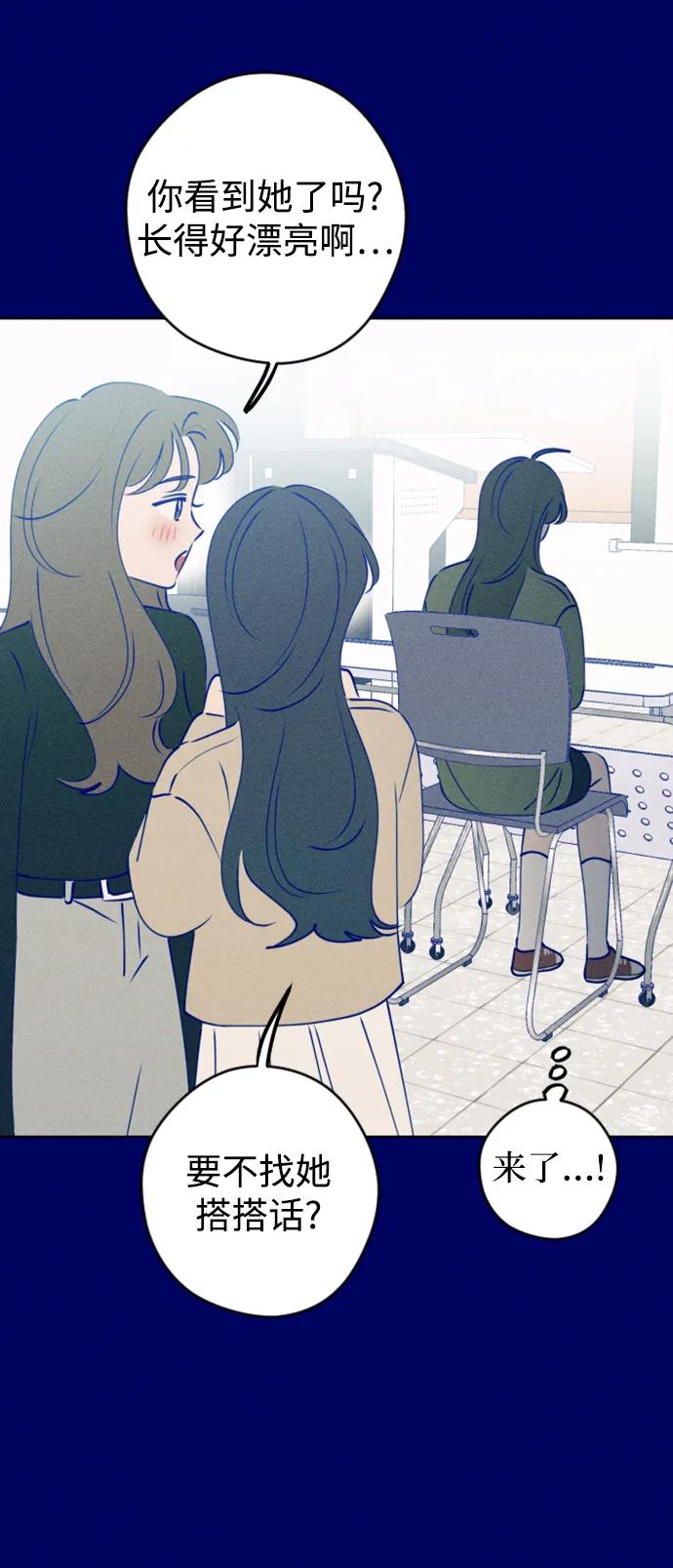 《青春日记》[外传1话] 李载振 林殷侨 第8页
