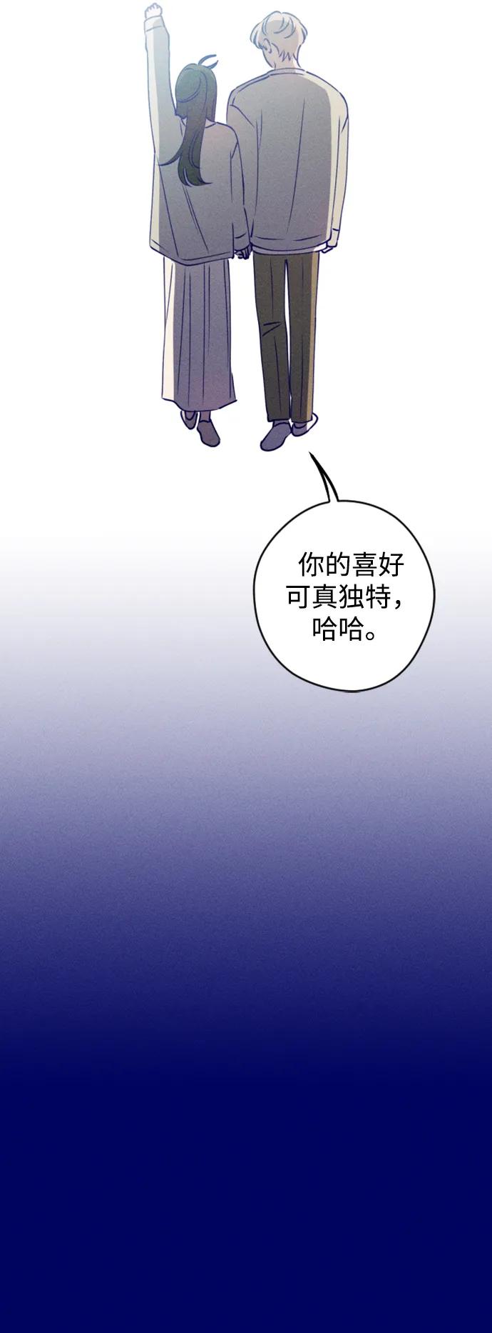 《青春日记》[外传1话] 李载振 林殷侨 第75页