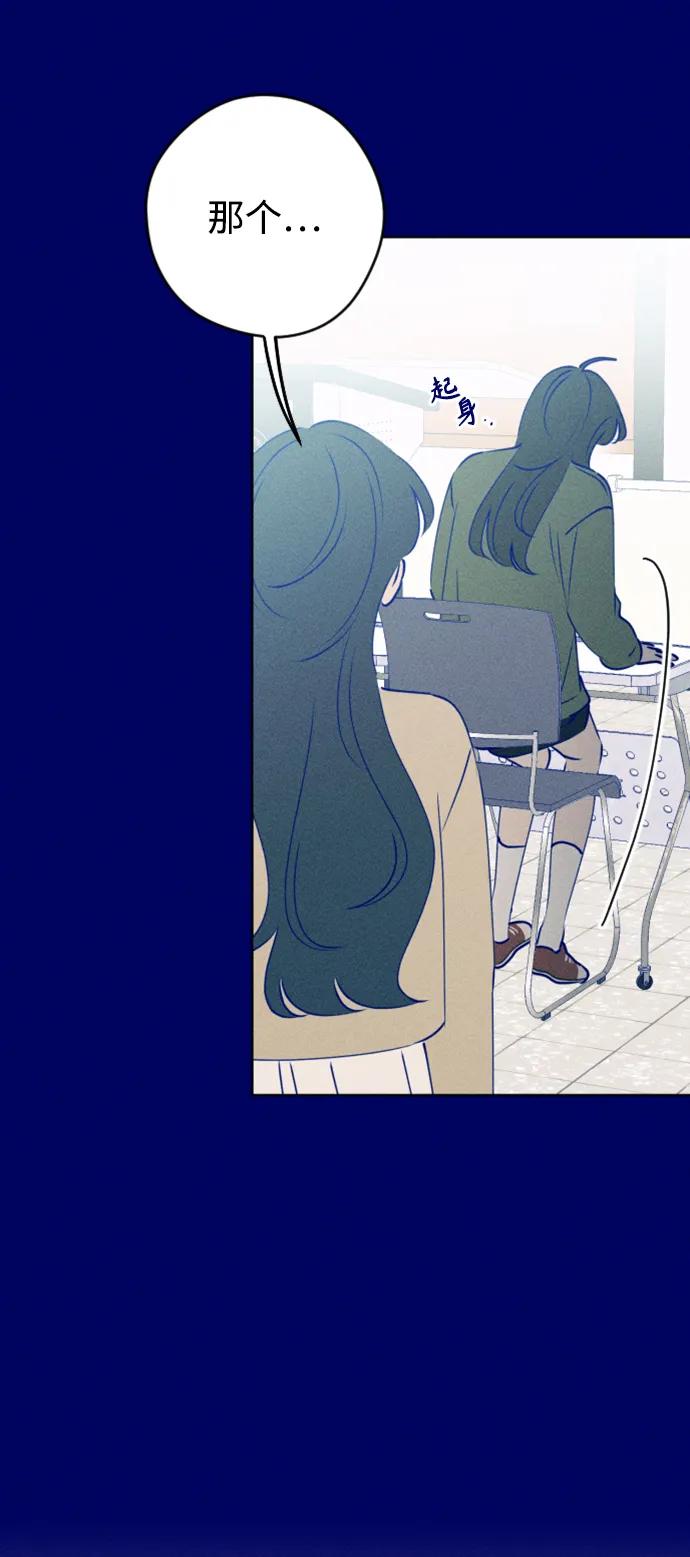 《青春日记》[外传1话] 李载振 林殷侨 第9页
