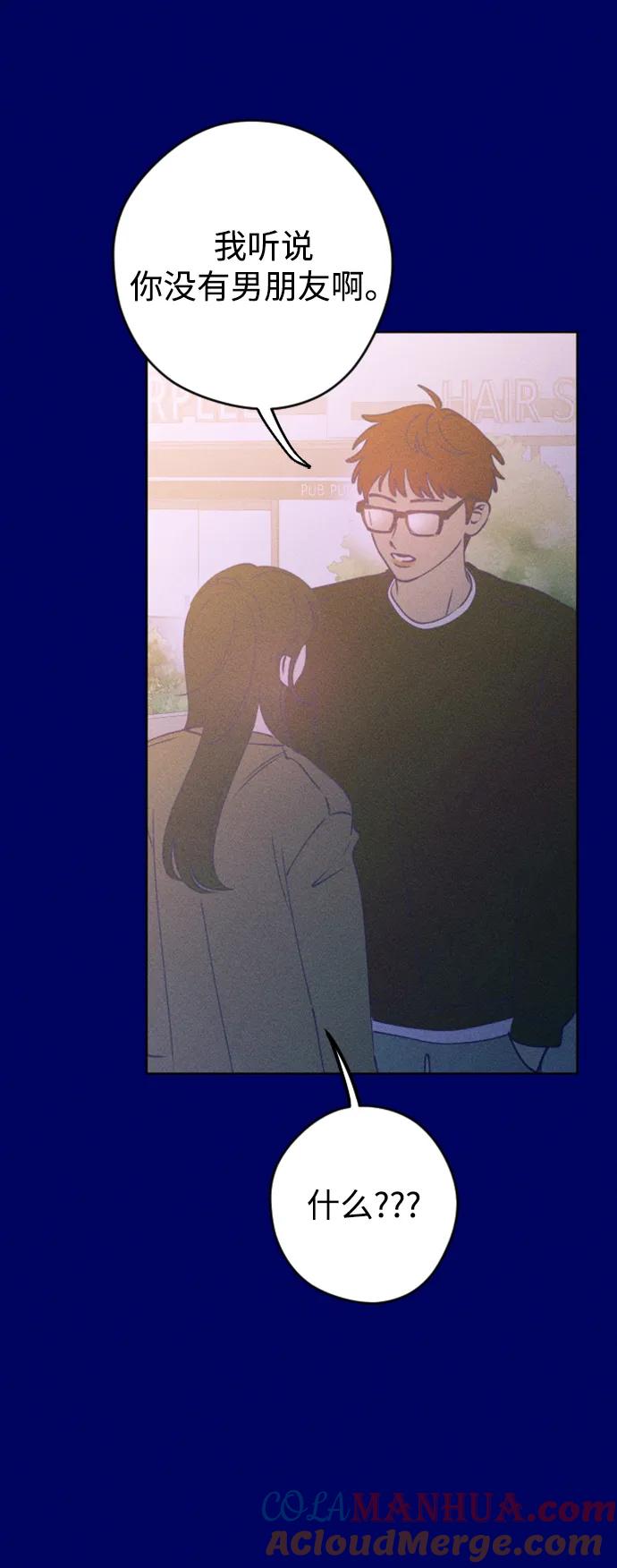 《青春日记》[外传1话] 李载振 林殷侨 第49页
