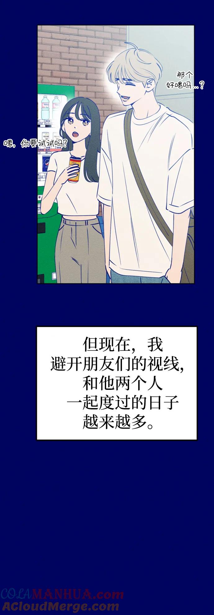《青春日记》[外传1话] 李载振 林殷侨 第34页
