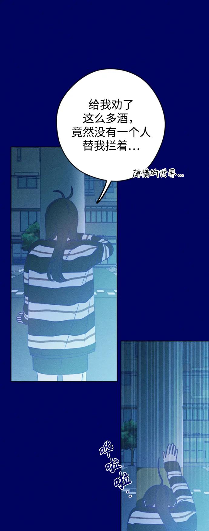 《青春日记》[外传1话] 李载振 林殷侨 第24页