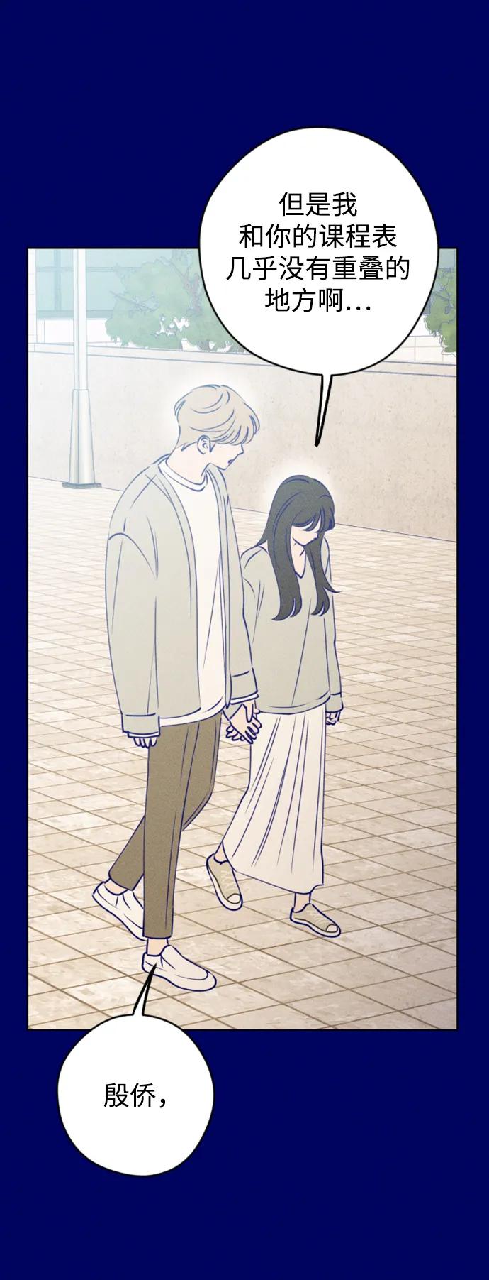 《青春日记》[外传1话] 李载振 林殷侨 第71页