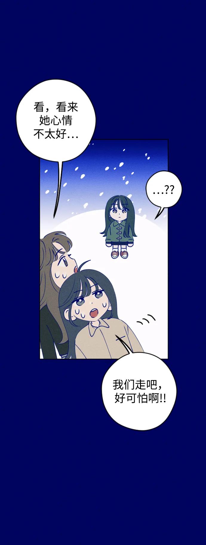 《青春日记》[外传1话] 李载振 林殷侨 第11页