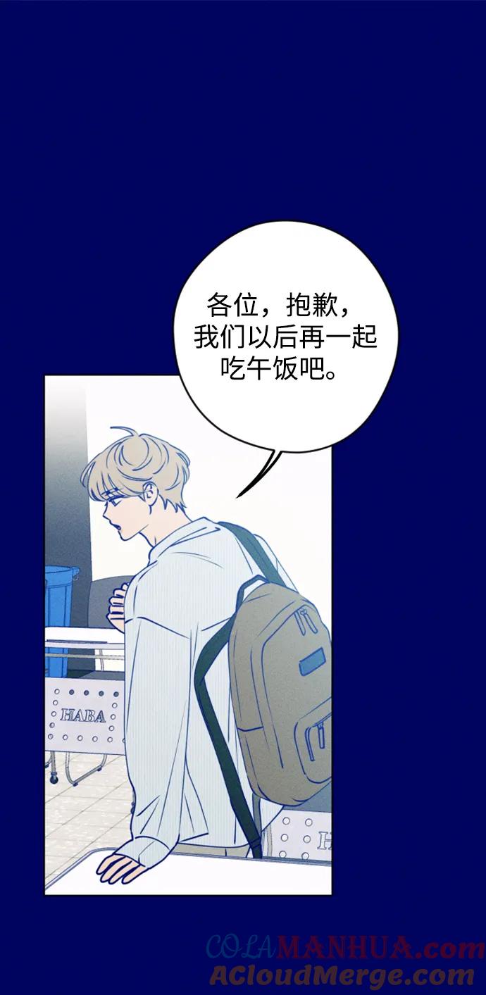 《青春日记》[外传1话] 李载振 林殷侨 第79页