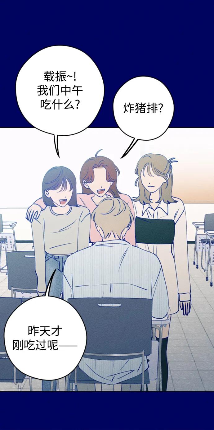 《青春日记》[外传1话] 李载振 林殷侨 第78页