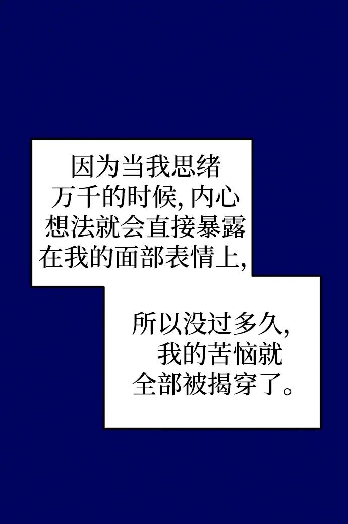 《青春日记》[外传1话] 李载振 林殷侨 第60页