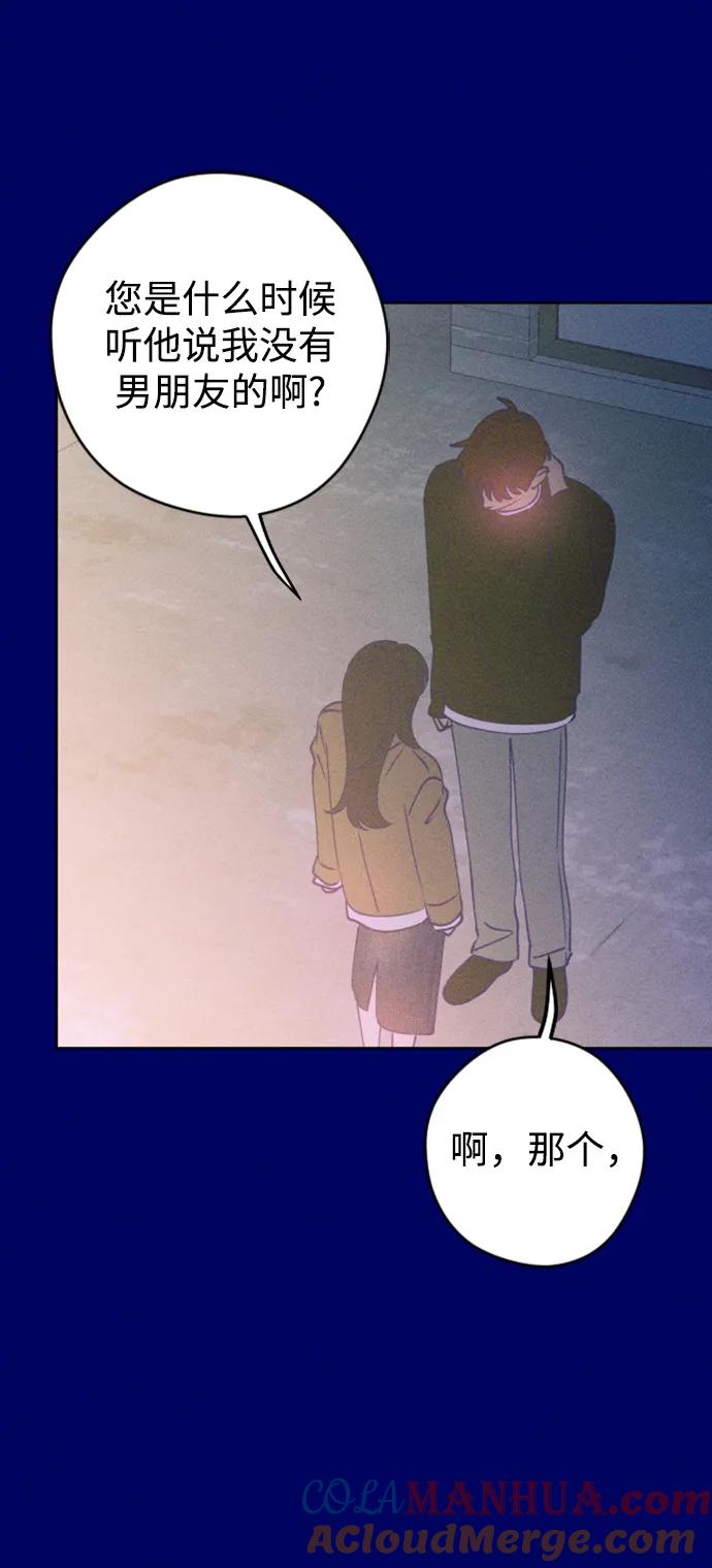 《青春日记》[外传1话] 李载振 林殷侨 第55页