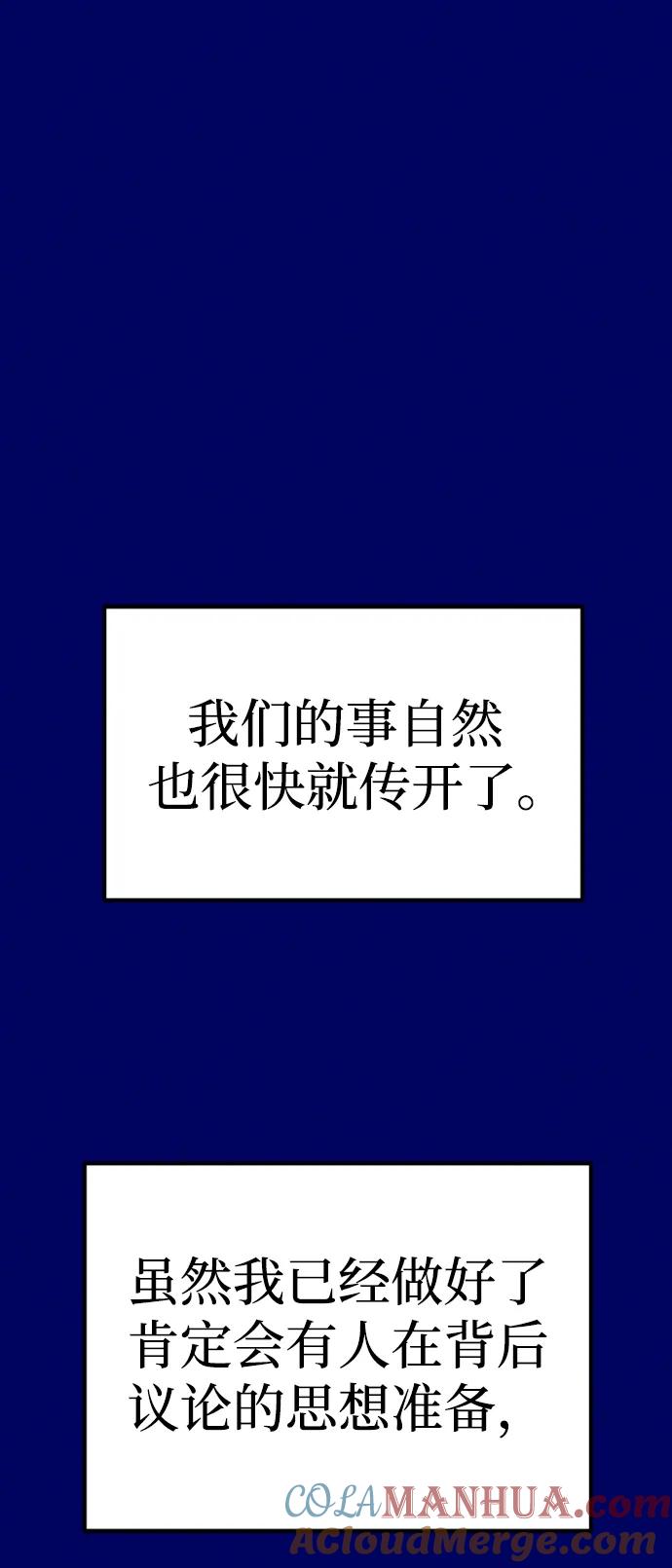《青春日记》[外传1话] 李载振 林殷侨 第64页