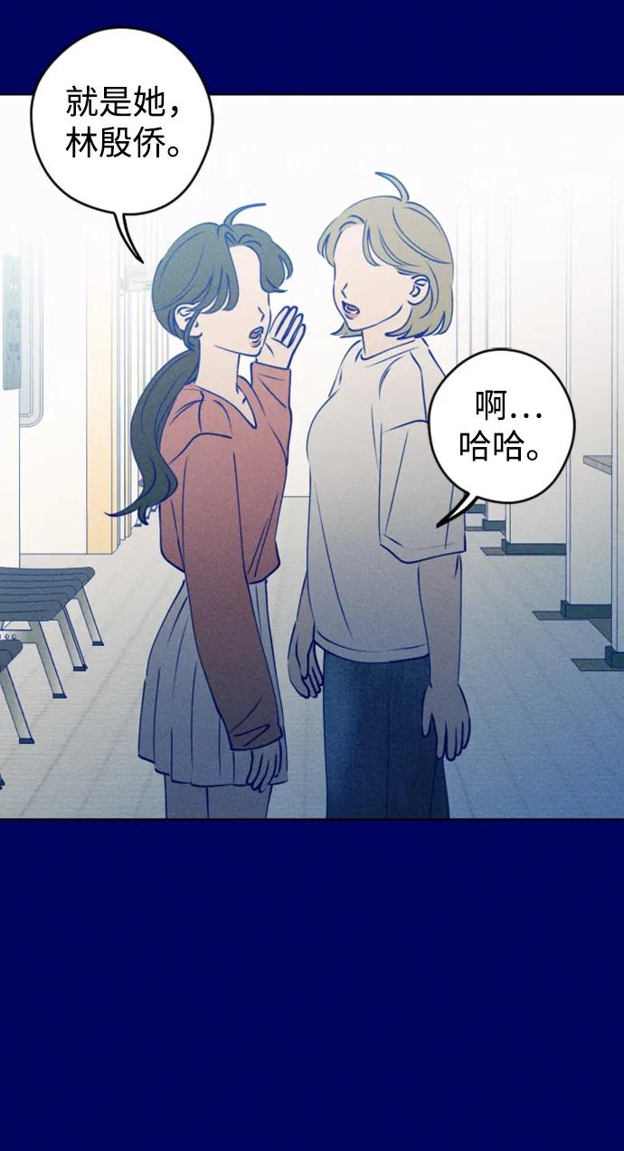 《青春日记》[外传1话] 李载振 林殷侨 第65页