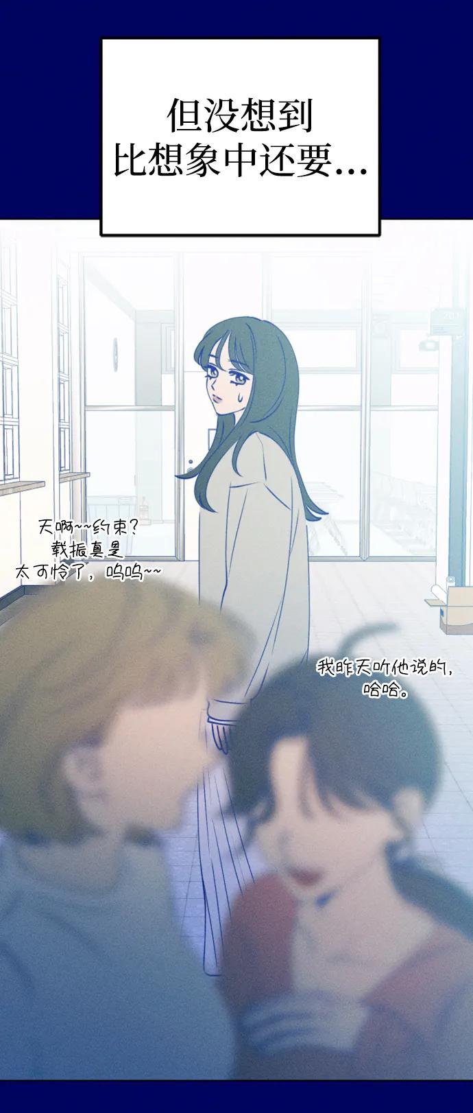 《青春日记》[外传1话] 李载振 林殷侨 第66页