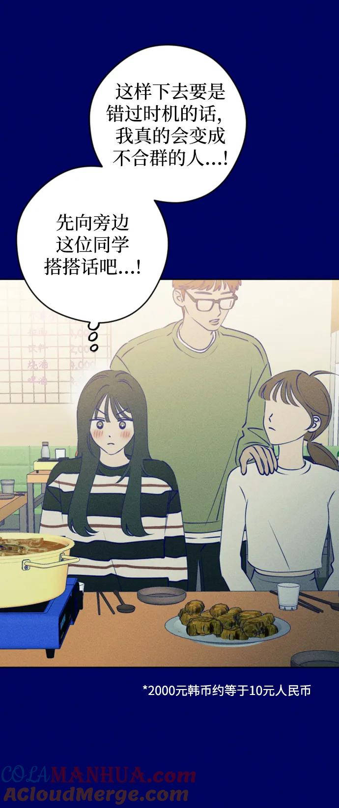 《青春日记》[外传1话] 李载振 林殷侨 第16页