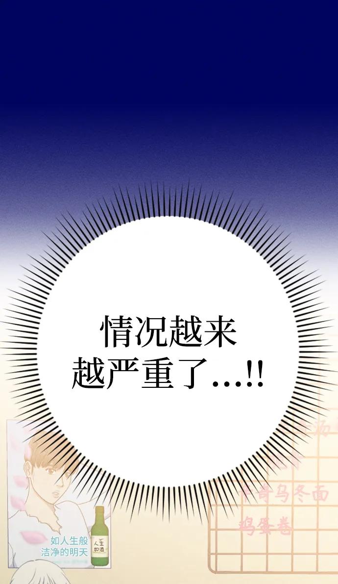《青春日记》[外传1话] 李载振 林殷侨 第14页